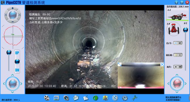 沁源管道CCTV检测专家-炜誉市政工程有限公司