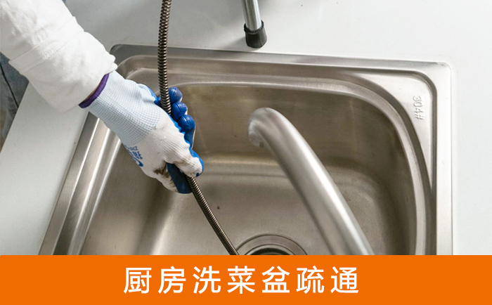 沁源洗菜池疏通
